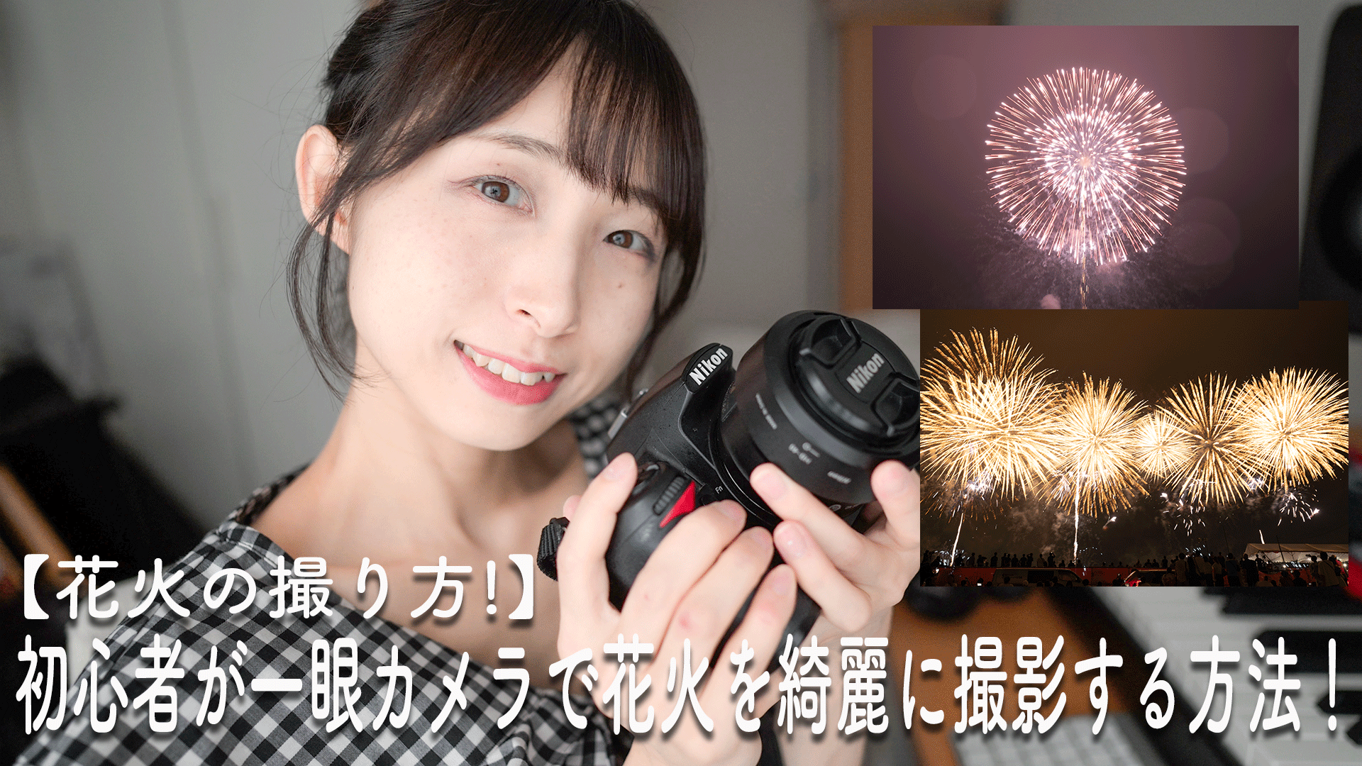 firework.shooting